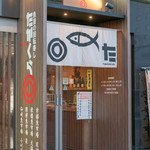 回転寿したかくら - 2019.2 店舗外観