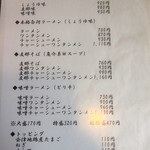 二代目 いまの家 - 