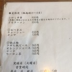 二代目 いまの家 - 