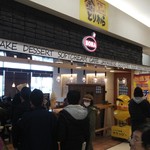 BOBA cafe＆金のとりから - 