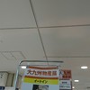 金田家 本店