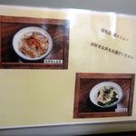 横浜家系ラーメン 吟家 - 稲毛店裏メニュー(2019/02/15撮影)