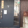 江ノ島小屋
