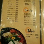 金陵苑  - 2019　2/16