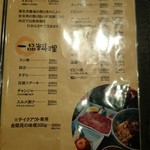 金陵苑  - 2019　2/16