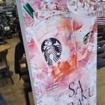 スターバックスコーヒー - 