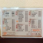 ぱっさん - 定番メニュー