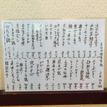 ぱっさん - 日替わりメニュー
