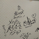 竹末東京Premium - 