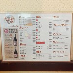 ぱっさん - ドリンクメニュー