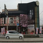 桜小町食堂 - 