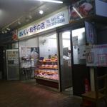 オカダ食品株式会社 - 