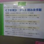 オカダ食品株式会社 - 