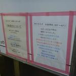 オカダ食品株式会社 - 