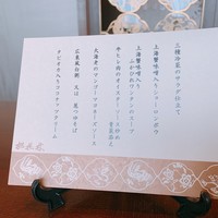 ホテルオークラレストラン名古屋 中国料理 桃花林 - 