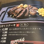 炭焼きステーキ ビーフインパクト  - 