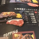 炭焼きステーキ ビーフインパクト  - 