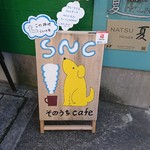 Sono Uchi Cafe Snc - 