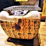 はてなのちゃわん - 