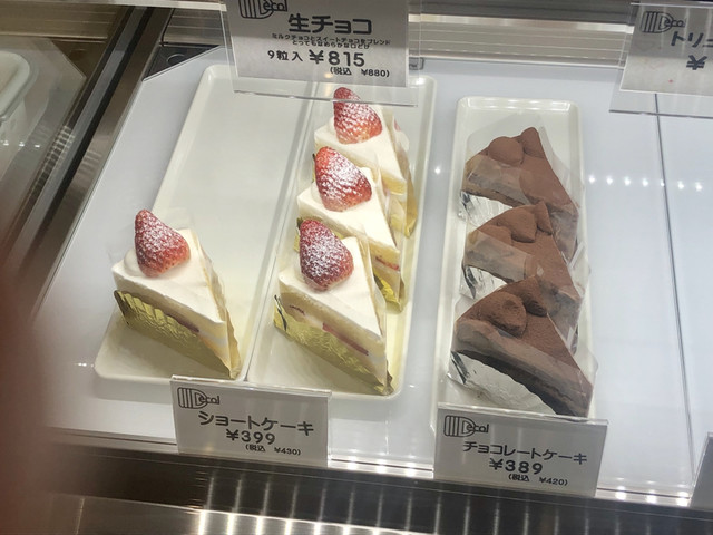 Decol 洋菓子店 デコール 洋菓子店 遠州西ケ崎 ケーキ 食べログ Decol 洋菓子店 デコール 洋菓子店 遠州西ケ崎 ケーキ 食べログ