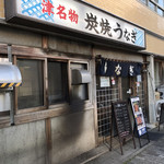 大観亭支店 - 外観