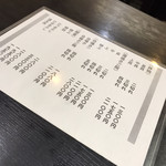 大観亭支店 - メニュー