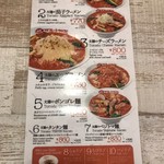 太陽のトマト麺 - 