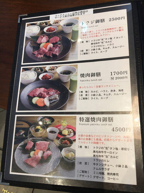 のんびり美味しい焼肉ランチ By Qoo33 焼肉トラジ たまプラーザテラス店 たまプラーザ 焼肉 食べログ のんびり美味しい焼肉ランチ By Qoo33 焼肉トラジ たまプラーザテラス店 たまプラーザ 焼肉 食べログ