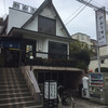 わんこそば たち花 わんこそば たち花