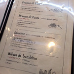 pizzeria felice - ランチメニュー