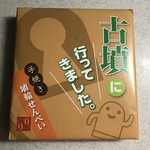 もず庵 - 手焼き 埴輪せんべい(箱入り20枚) 864円(税込)