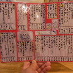 飲食笑商何屋ねこ膳 - 【2011.11　初訪】　メニュー①