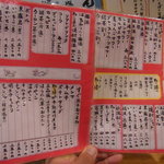 飲食笑商何屋ねこ膳 - 【2011.11　初訪】　メニュー②