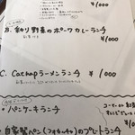 カフェキャットナップ - 