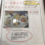 カフェキャットナップ - 