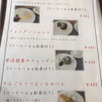 カフェキャットナップ - 