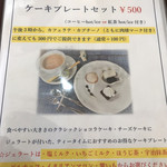 カフェキャットナップ - 