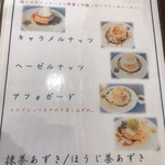 カフェキャットナップ - 