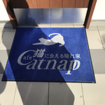 カフェキャットナップ - 