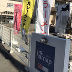 カフェキャットナップ - 