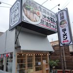 オカモト醤油ヌードル - オカモト醤油ヌードル 2019年2月19日オープン 門戸厄神（西宮）