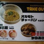 オカモト醤油ヌードル - オカモト醤油ヌードル 2019年2月19日オープン 門戸厄神（西宮）