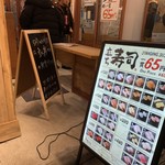 Tachizushi Yokochou - 一階の立ち食い寿司と、二階の椅子席で値段が違う。二階は割高。