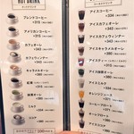 コーヒーハウス・シャノアール - ドリンクメニュー