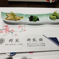 柳家錦 - 