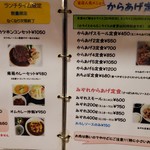 サウスヴィラ - メニューです。