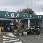 八百屋 カフェ ヤサイクル - 外観