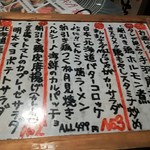 Izakaya Mamman Sakai Suji Hommachi Ten - 