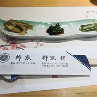 柳家錦 - 