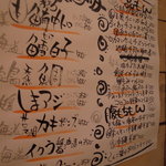 嬉々 わらまさ - 2011年11月4日のメニュー